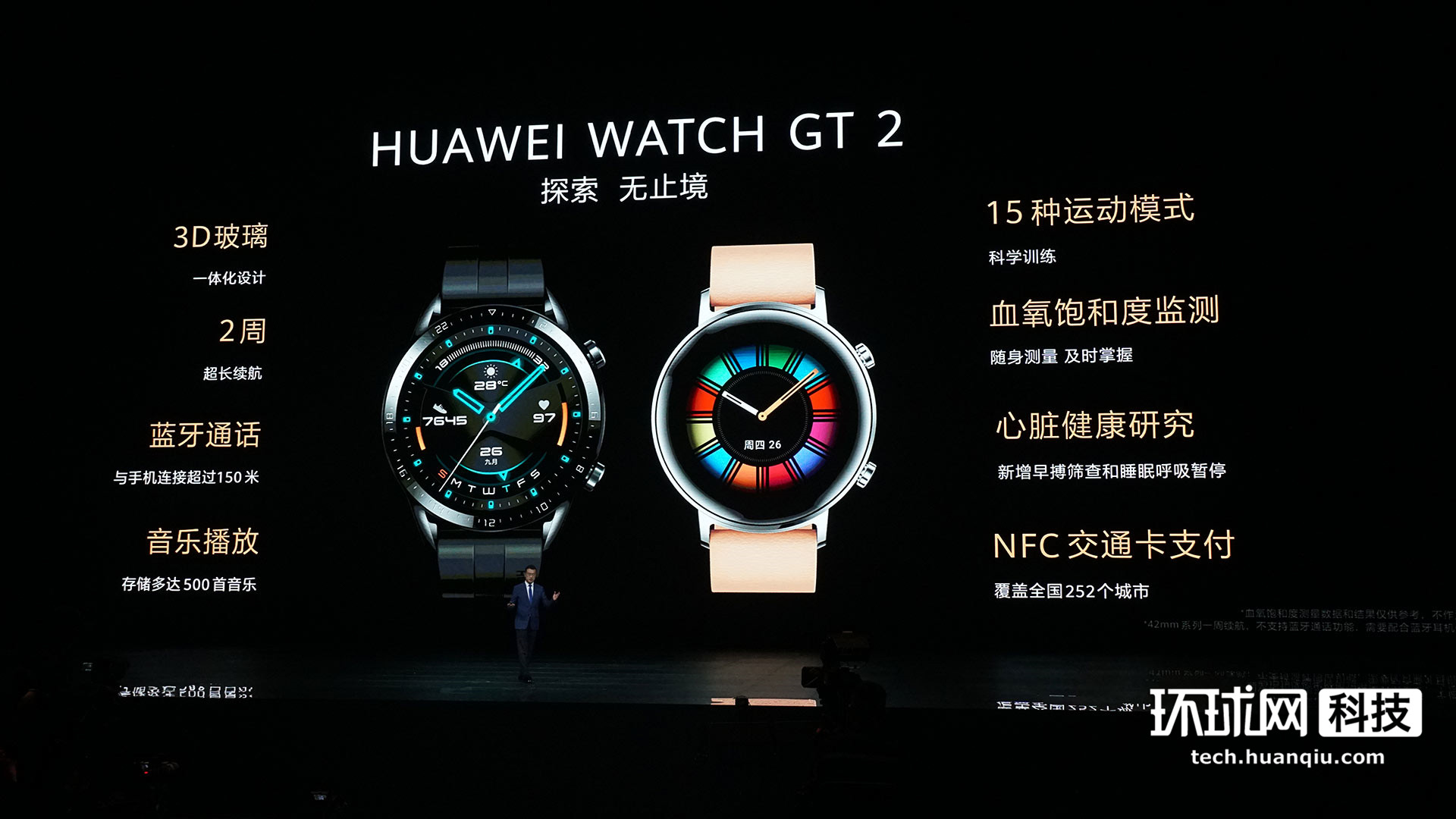 GT2发布新增游泳心率监测等功能MG电子模拟器华为WATCH(图1)